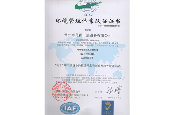 我公司通過(guò)環(huán)境管理體系、職業(yè)健康安全管理體系、HSE管理