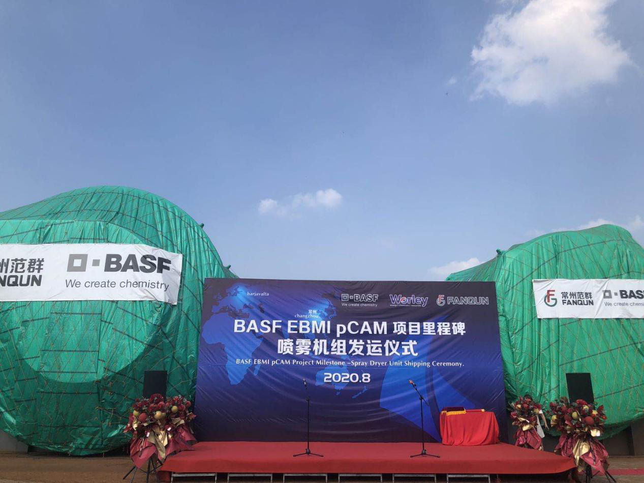祝賀！常州范群鋰電行業(yè)噴霧機組全球首發(fā)